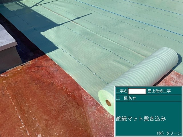 甲府市　防水工事